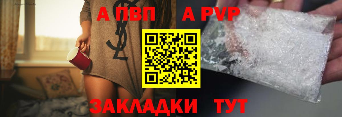 Альфа ПВП СК КРИС Артёмовский