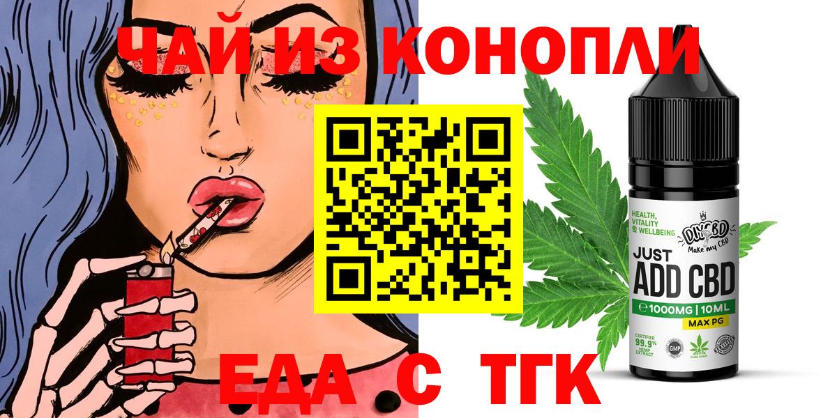 Артёмовский  Печенье с ТГК марихуана  Вход с VPN 