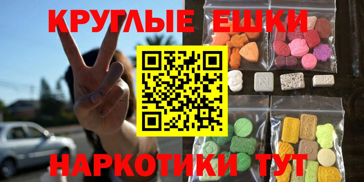 Артёмовский  Ecstasy mix  Вход с VPN  Экстази XTC 