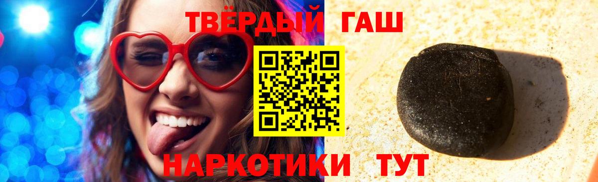Артёмовский  Гашиш  Вход с VPN  ГАШ убойный 