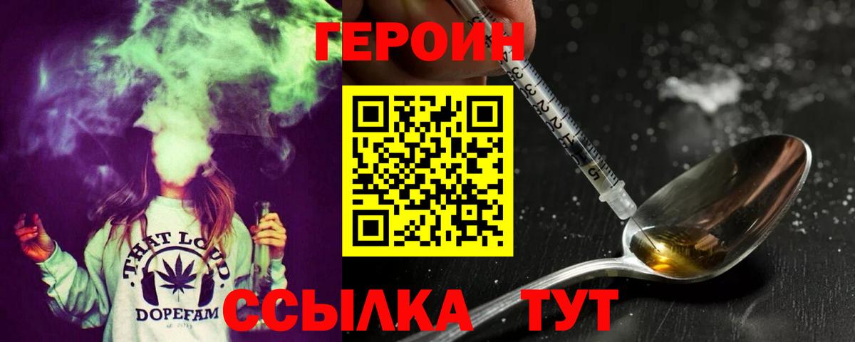 Артёмовский  Героин афганец  ГЕРОИН  Вход с VPN 