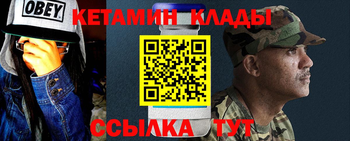 Артёмовский  Кетамин ketamine  darknet клад  Вход с VPN 