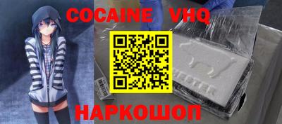 COCAINE Апрелевка