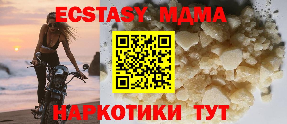 MDMA crystal  MDMA Molly  MDMA  Артёмовский  Вход с VPN 