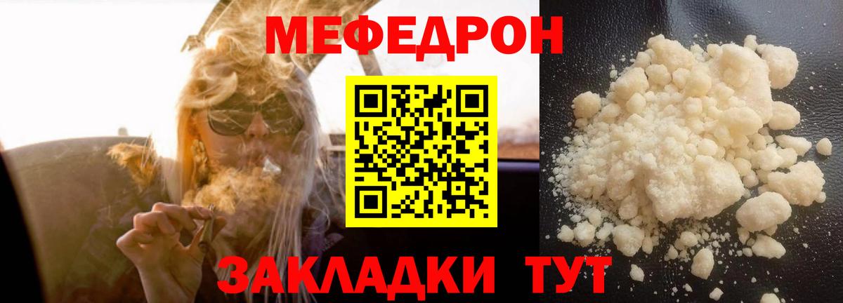 Меф VHQ  Мефедрон  Артёмовский  Вход с VPN 