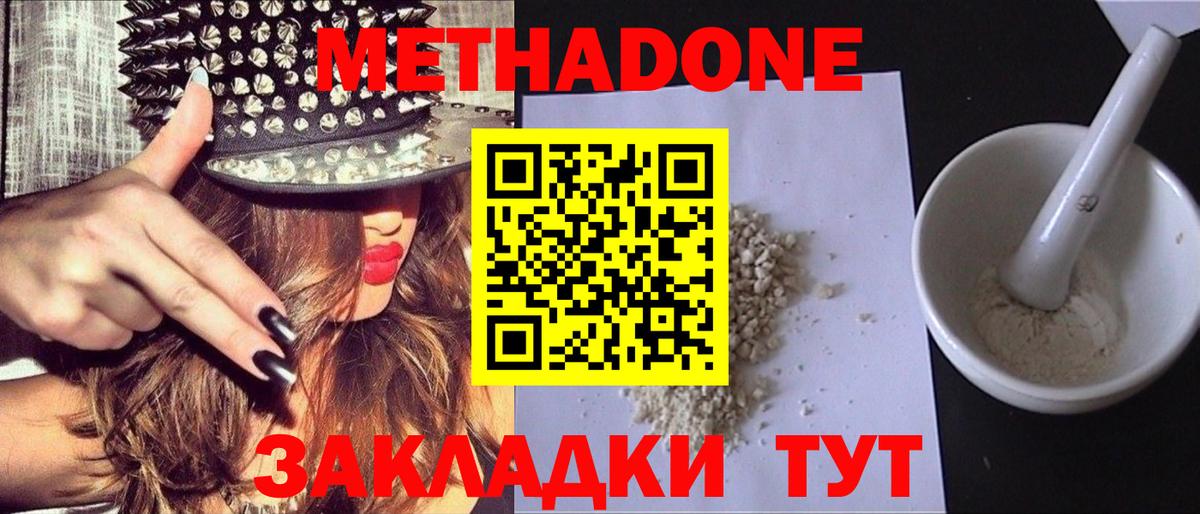 МЕТАДОН мёд Артёмовский
