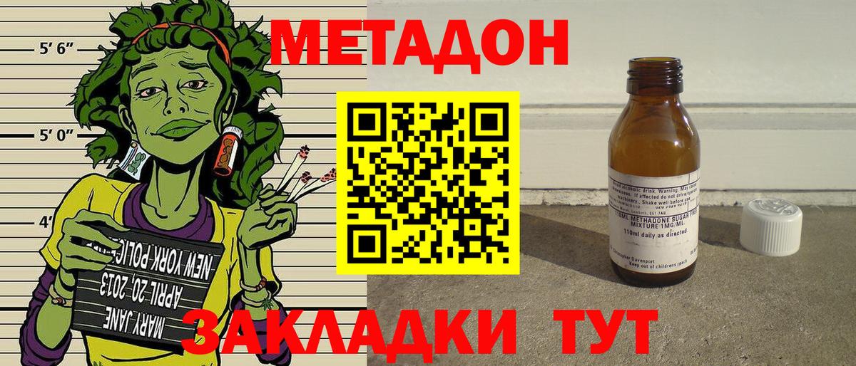 МЕТАДОН VHQ  Вход с VPN  Артёмовский 