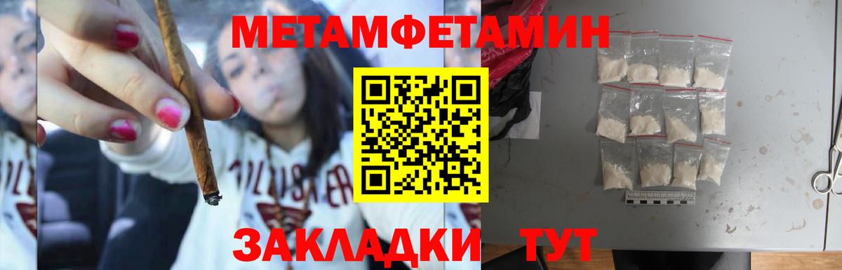 Артёмовский  МЕТАМФЕТАМИН кристалл  Вход с VPN  МЕТАМФЕТАМИН кристалл 