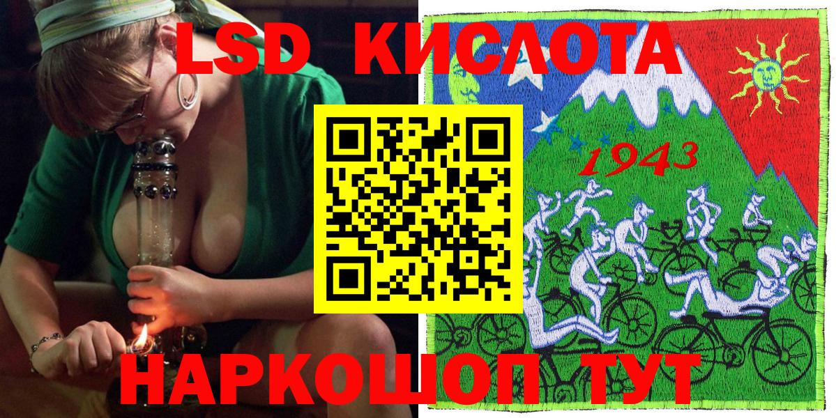 Лсд 25 Артёмовский