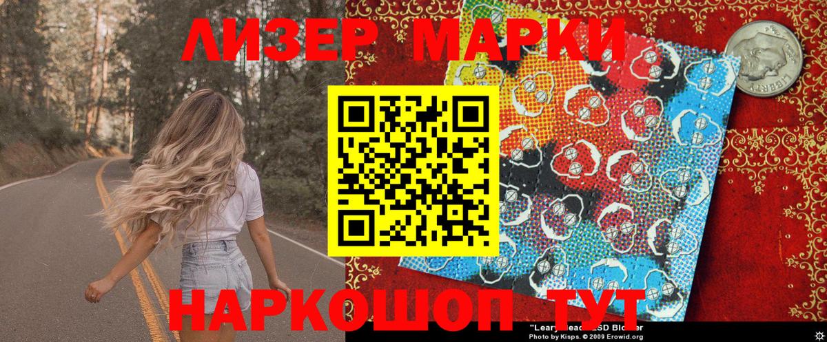 Артёмовский  Марки 25I-NBOMe 1,8мг  Вход с VPN 