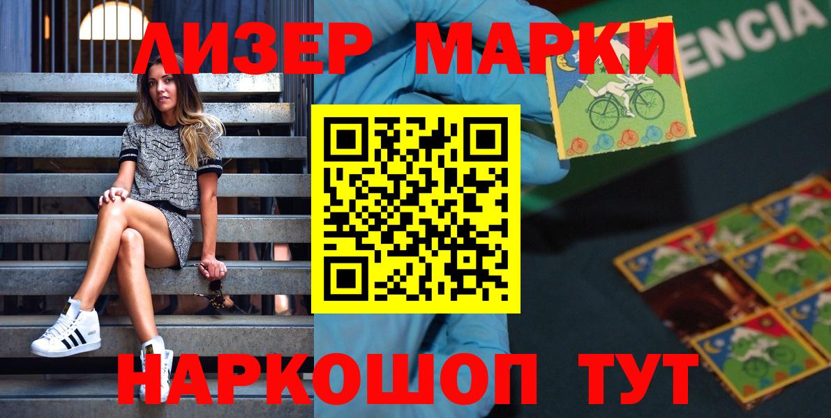 Марки NBOMe 1500мкг Артёмовский